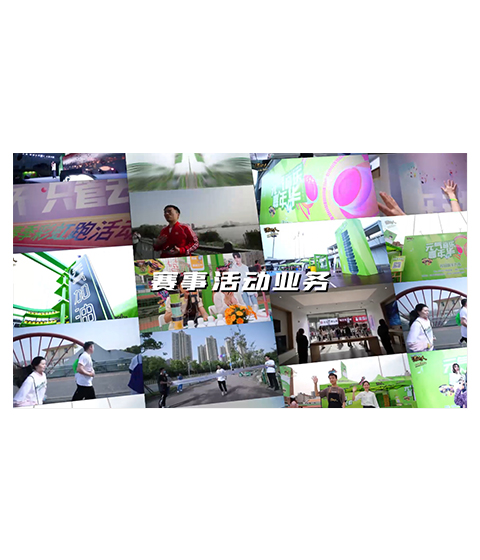 文體賽事(shì)策劃執行